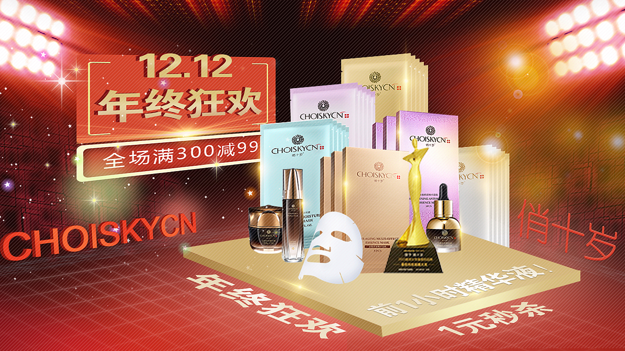 俏十岁banner（图ZMjQ2NTY4MDYw） - 电商 - 站酷设计师夜冬眠原创素材 - 站酷ZCOOL