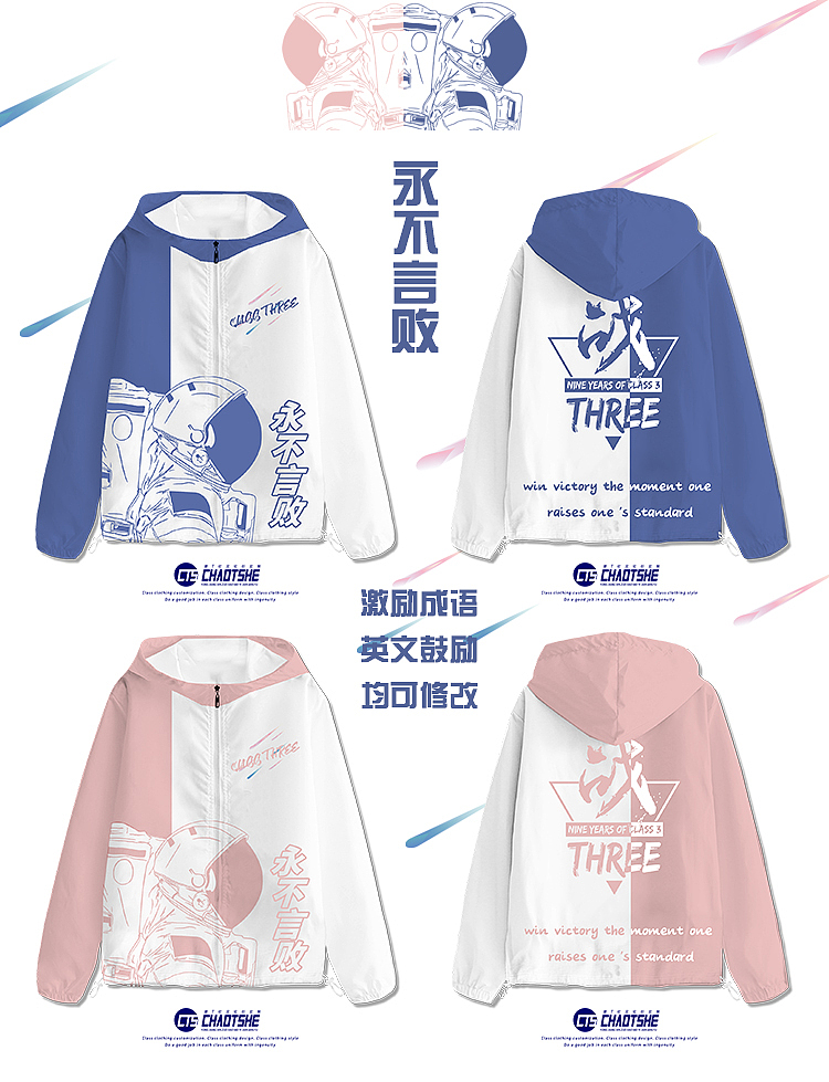 班服设计新款式更好看（图ZMjczMTQzODY0） - 其他平面 - 站酷设计师班服定制原创素材 - 站酷ZCOOL