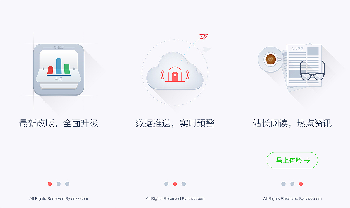 CNZZapp界面设计