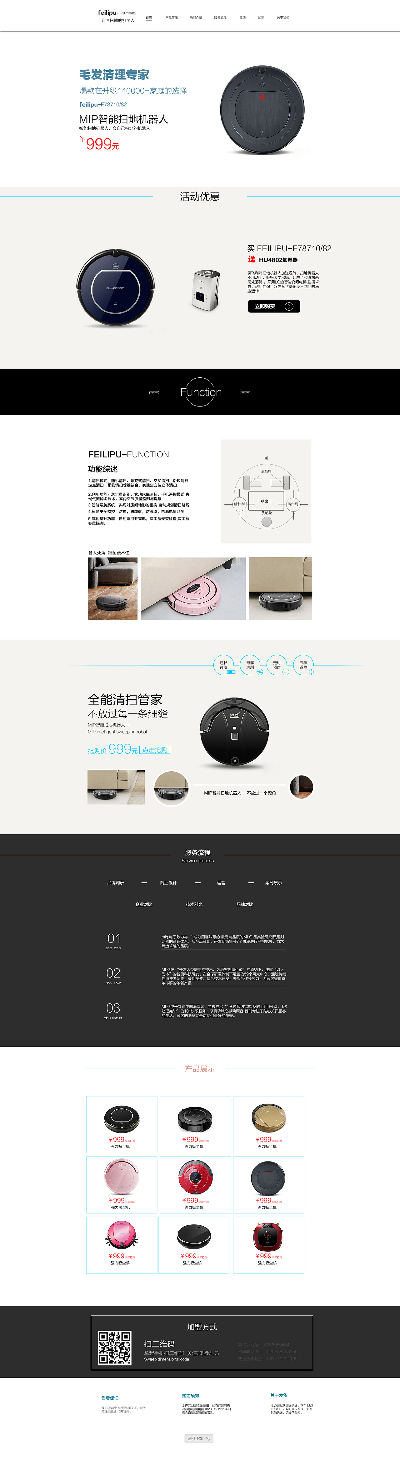 掃地機(jī)器人（圖ZMzExOTA5MDg=） - 運(yùn)營(yíng)設(shè)計(jì) - 站酷設(shè)計(jì)師錯(cuò)過v一笑嫣然原創(chuàng)素材 - 站酷ZCOOL