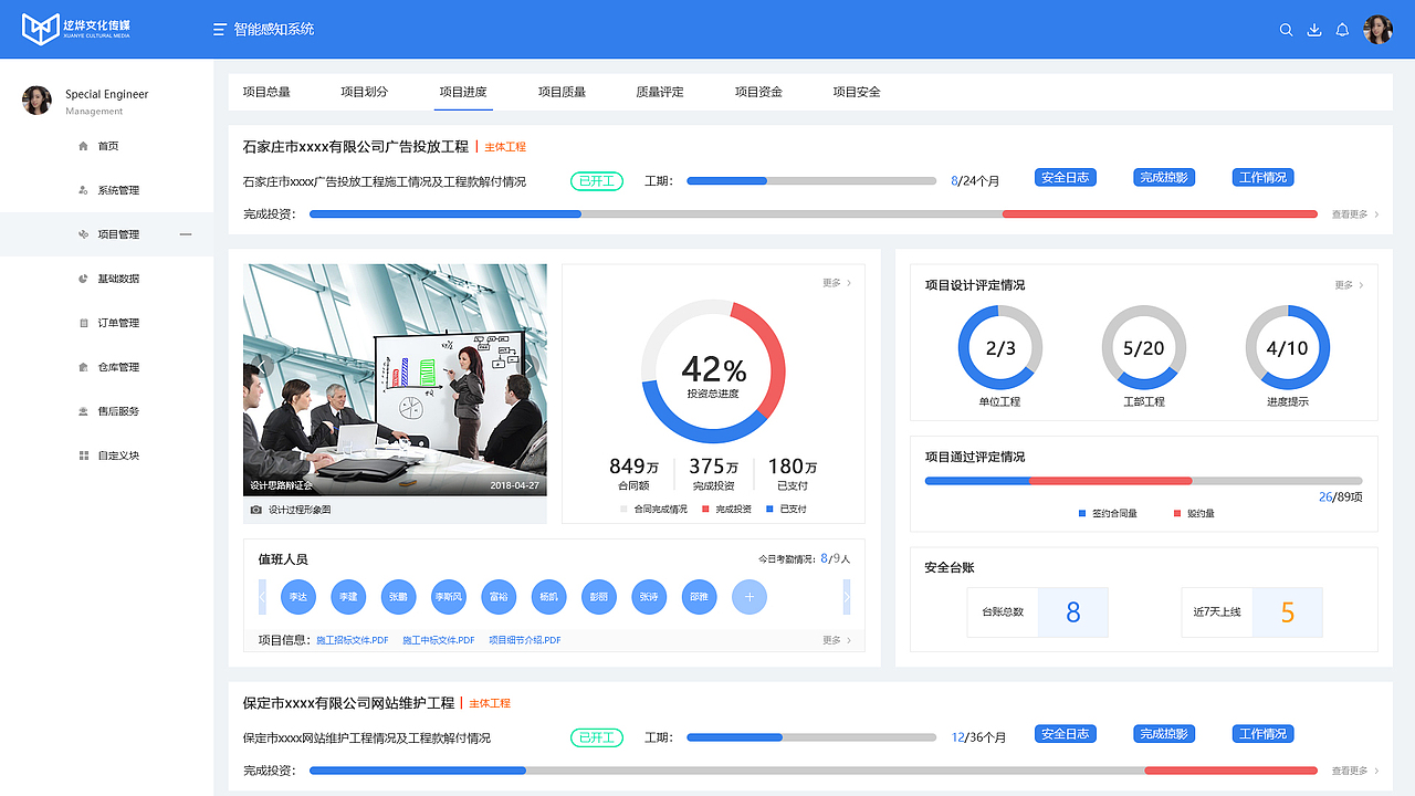 后台管理系统设计（图ZMTgyOTQxOTY4） - 交互/UE - 站酷设计师TallGao原创素材 - 站酷ZCOOL
