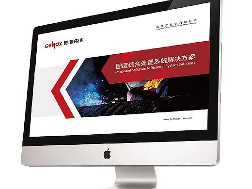 艾未文化x隽诺环保