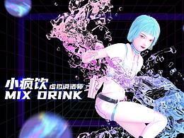 交互