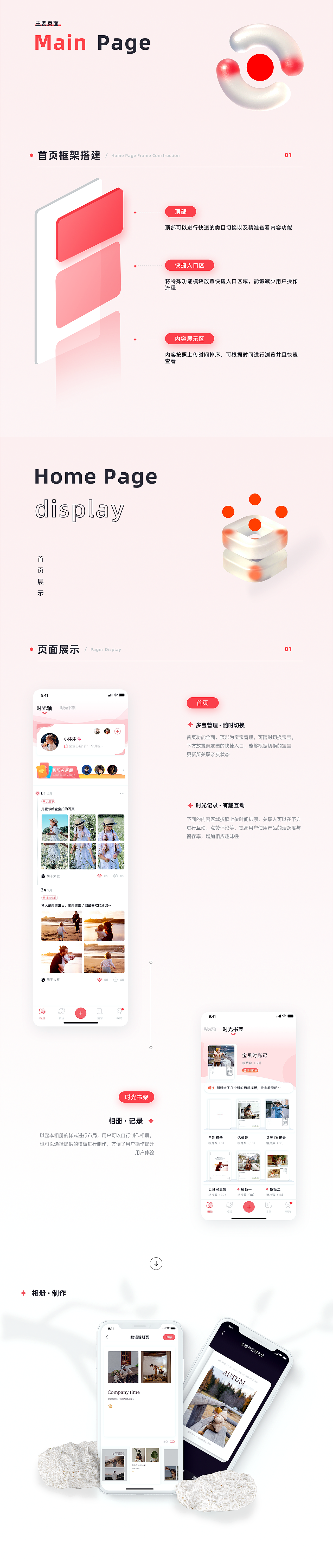 艾芽依依母婴项目整理