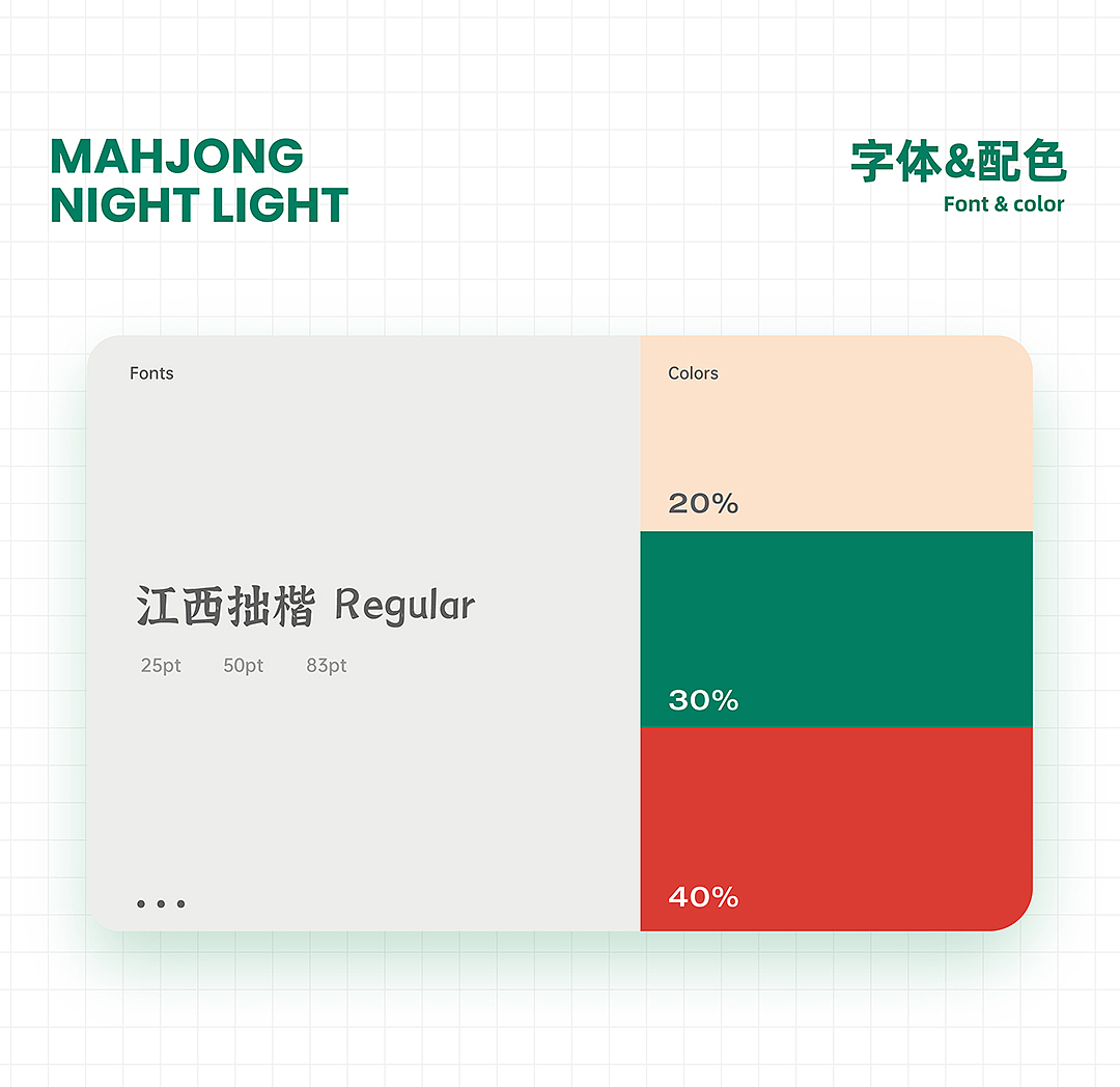 2款轻国潮风详情 x 九猪创意（图ZMjg3NTU3Mzg0） - 电商 - 站酷设计师九猪创意原创素材 - 站酷ZCOOL