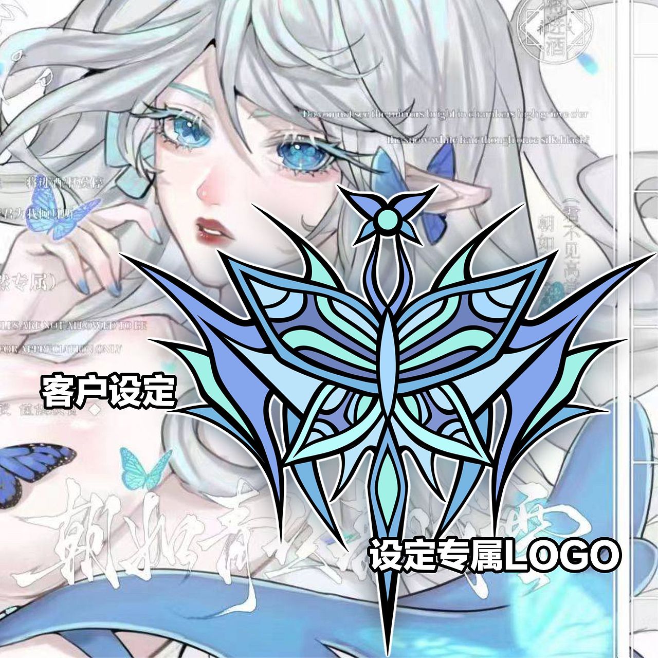有关设定/动漫人物的一些LOGO设计①