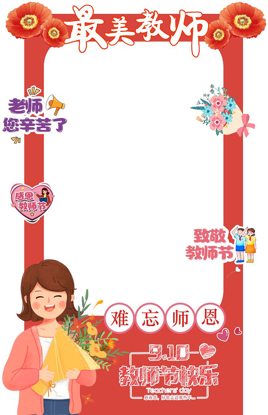 拍照框（图ZMzYzNjMzMzc2） - 宣传物料 - 站酷设计师安格的树洞原创素材 - 站酷ZCOOL