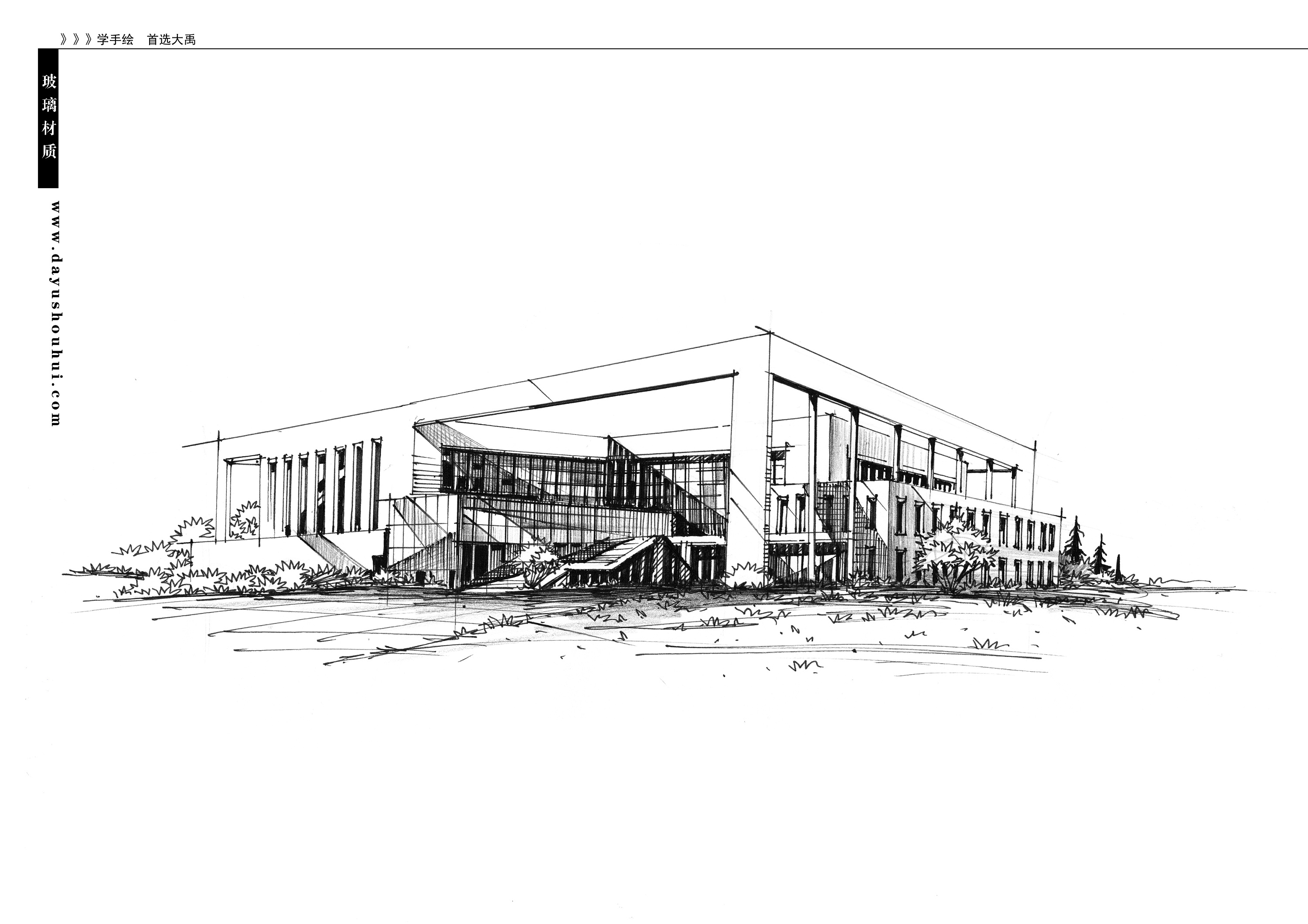 建筑手绘资料 |空间|建筑设计|爱手绘大禹 - 原创作品 - 站酷 (zcool)