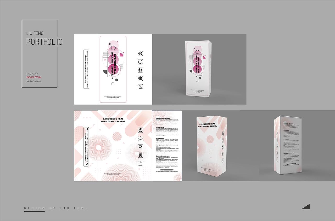 品牌包装作品集