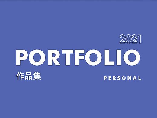 2020-2021作品整理