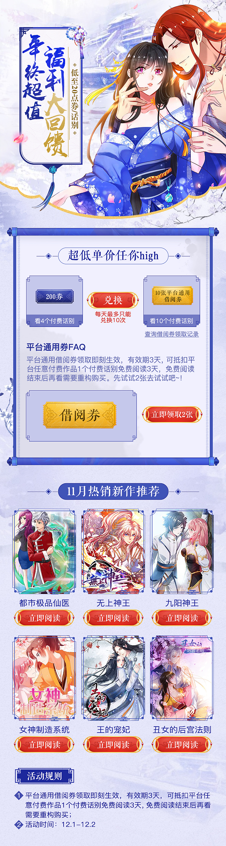 设计作品集（漫画主题页设计）