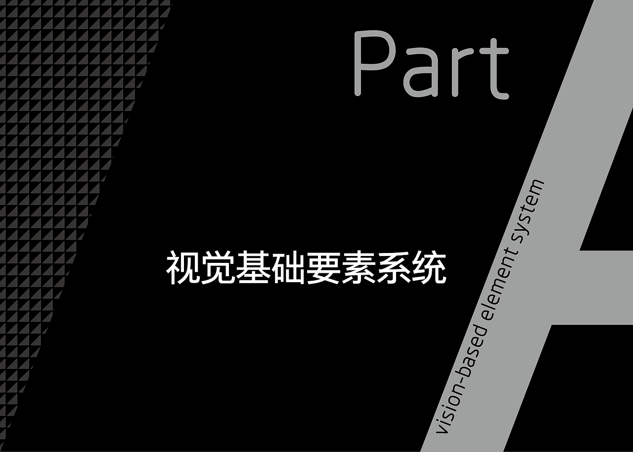 毕设：上海外滩美术馆 VIS（图ZNTk4Njc5MDQ=） - Logo - 站酷设计师Byron77原创素材 - 站酷ZCOOL
