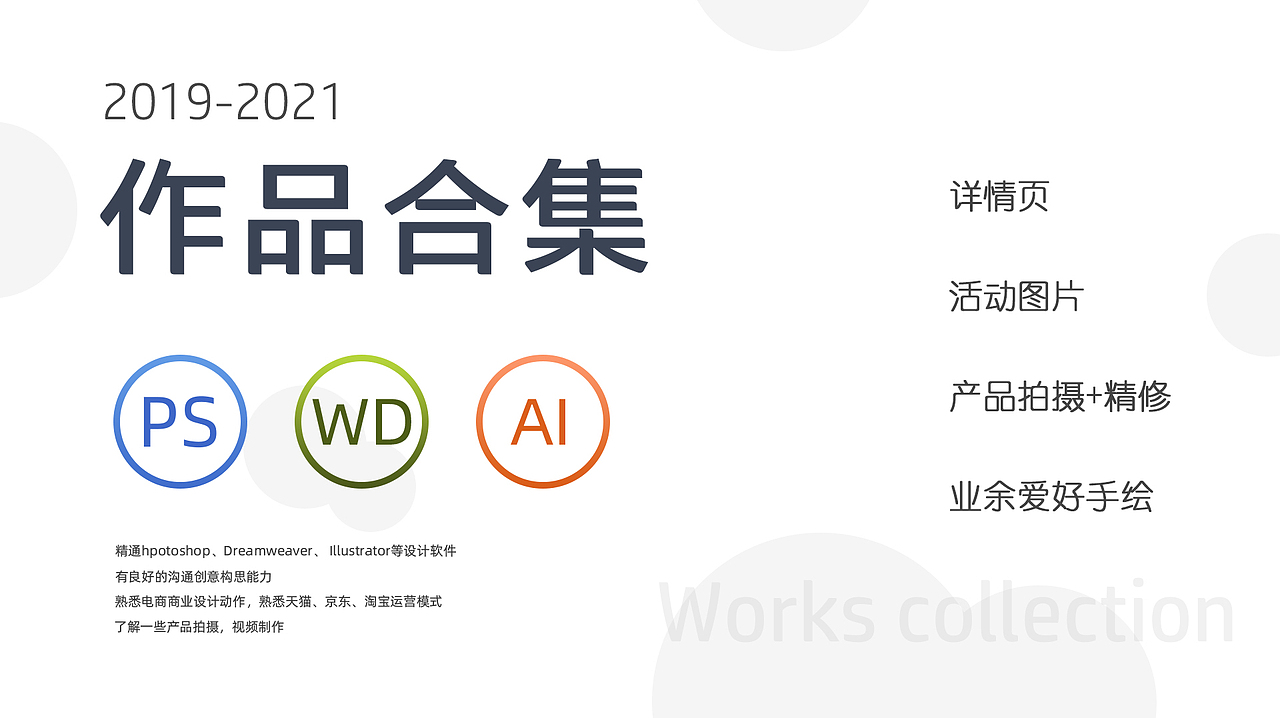 2019-2021作品集（部分）（图ZMjUzNDgyMDk2） - 电商 - 站酷设计师被占用原创素材 - 站酷ZCOOL