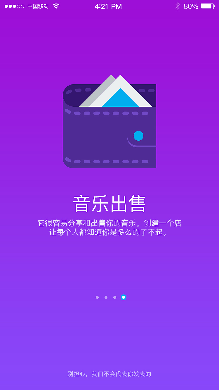 音乐APP（图ZNjMzMzUwNjQ=） - APP界面 - 站酷设计师小小梦缘好原创素材 - 站酷ZCOOL