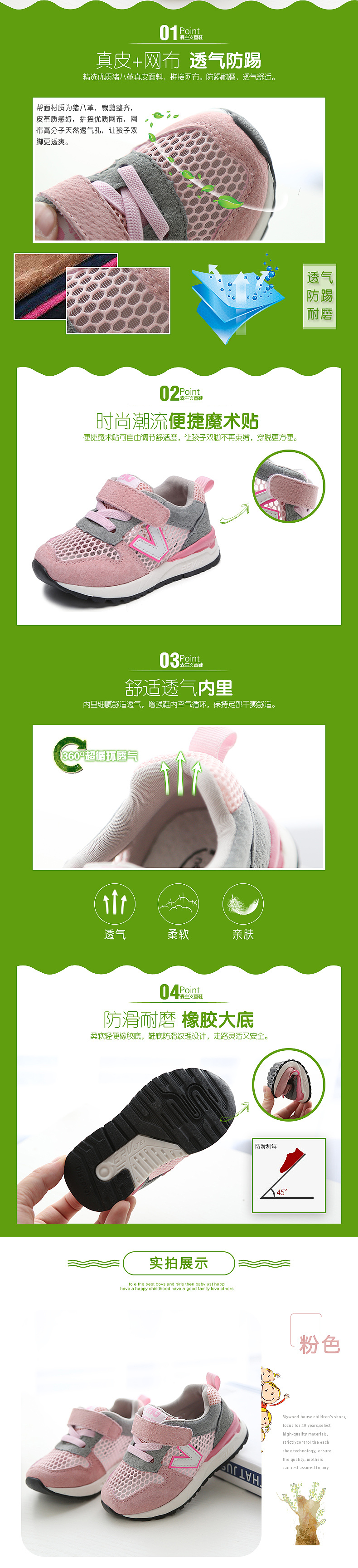 童鞋详情页清新文艺简约电商详情模板（图ZODg0MzY0MDg=） - 电商 - 站酷设计师看不到的我原创素材 - 站酷ZCOOL