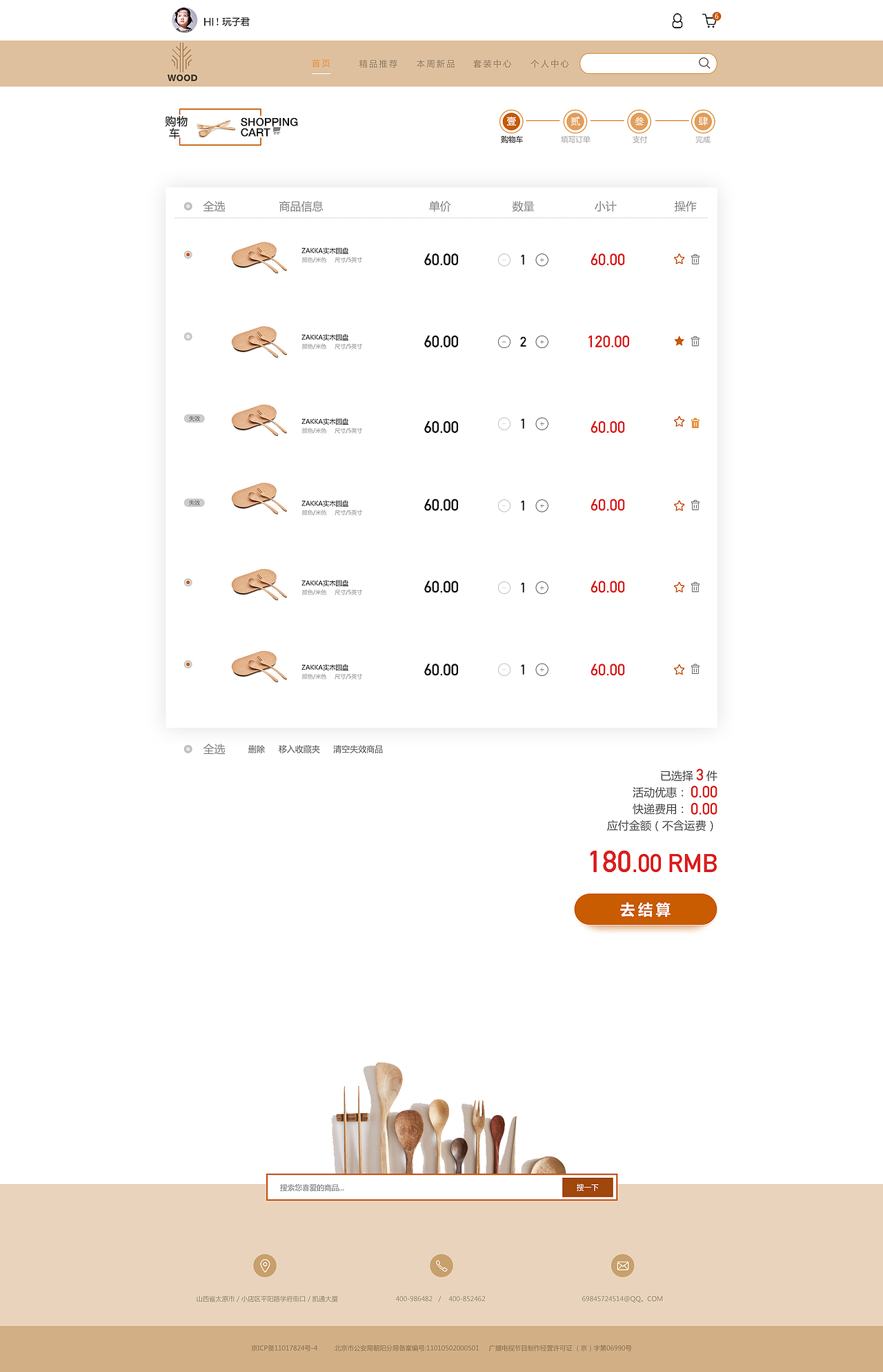木质餐具（图ZMTA1Mjc2NDQ0） - 电商 - 站酷设计师躺着的蚊子原创素材 - 站酷ZCOOL
