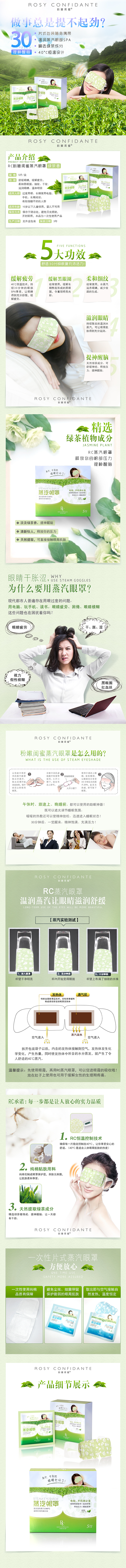 【电商淘宝详情】护肤品（图ZMTc3OTUzODg4） - 电商 - 站酷设计师喂薇薇薇薇原创素材 - 站酷ZCOOL