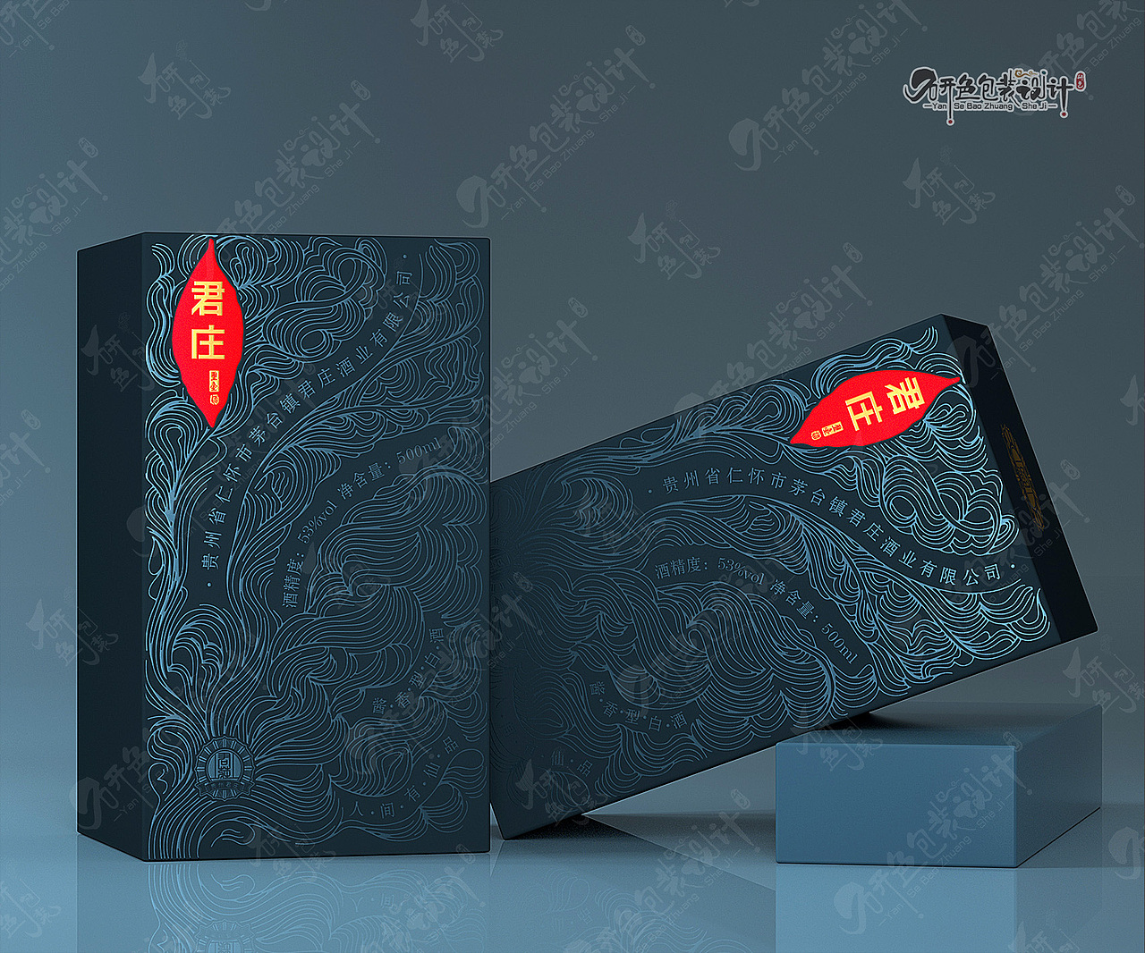 君庄玺台酒第二弹