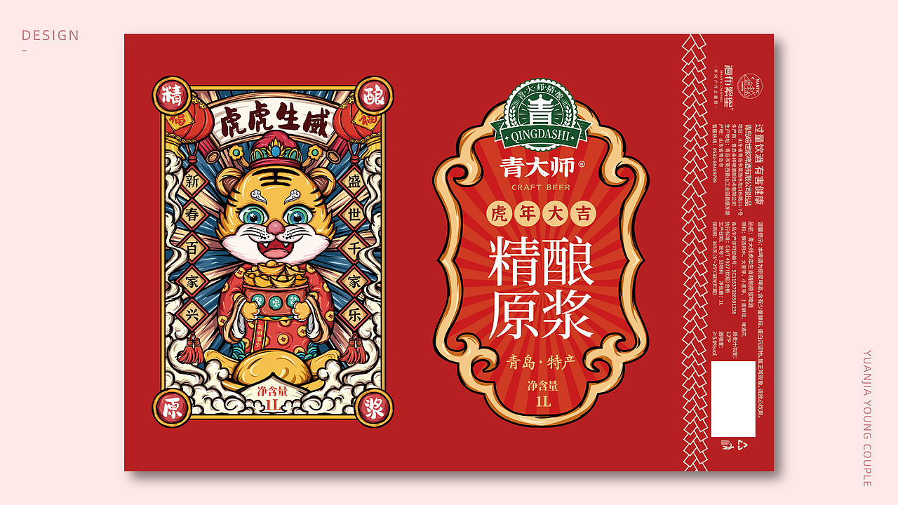 2022虎年国潮插画 | 新年礼盒包装（图ZMjg3MzkzMzQ0） - 商业插画 - 站酷设计师原加品牌设计原创素材 - 站酷ZCOOL