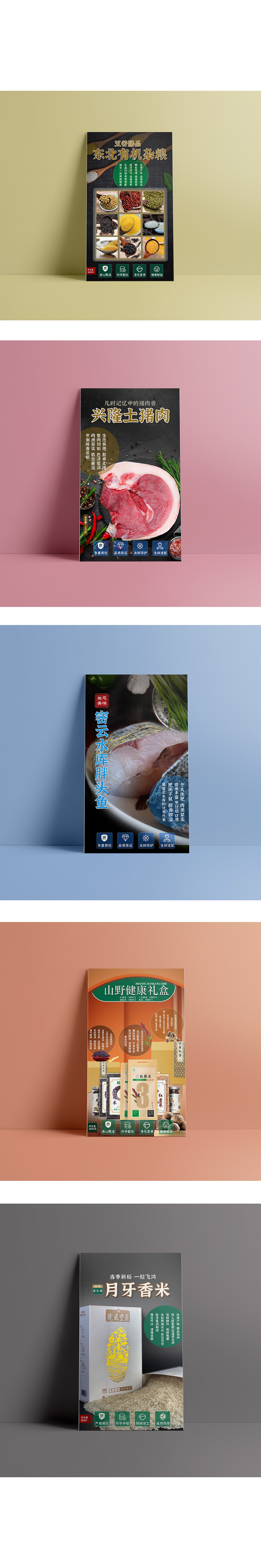 生鲜产品海报（图ZMjg3ODgzOTA4） - 海报 - 站酷设计师gyt123原创素材 - 站酷ZCOOL