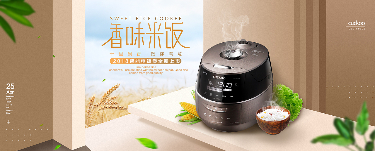 香味米饭（图ZMTE1MzM3Mzg0） - 海报 - 站酷设计师z小糖果原创素材 - 站酷ZCOOL