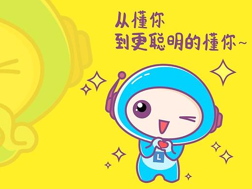 联想机器人小乐表情包