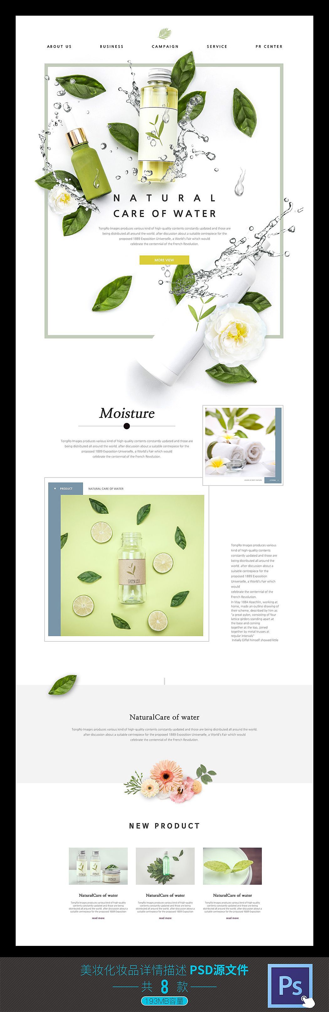 护肤（图ZMjM0MzUwNDI4） - 文案/策划 - 站酷设计师沐雨晨风原创素材 - 站酷ZCOOL