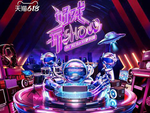 惠普天猫618视觉案例分享