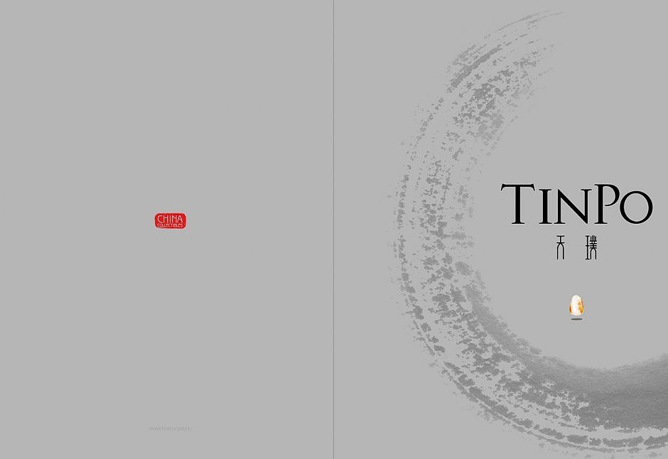 天璞珠宝画册设计