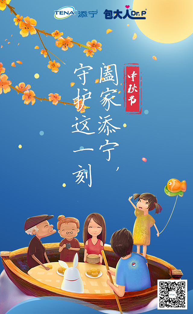 添宁中秋国庆海报（图ZOTM1MzQ3MDQ=） - 品牌 - 站酷设计师Makoto_Cheng原创素材 - 站酷ZCOOL