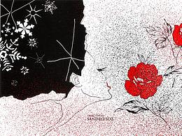 花怪