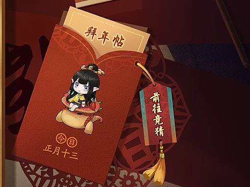 《神都夜行录》鼠年活动
