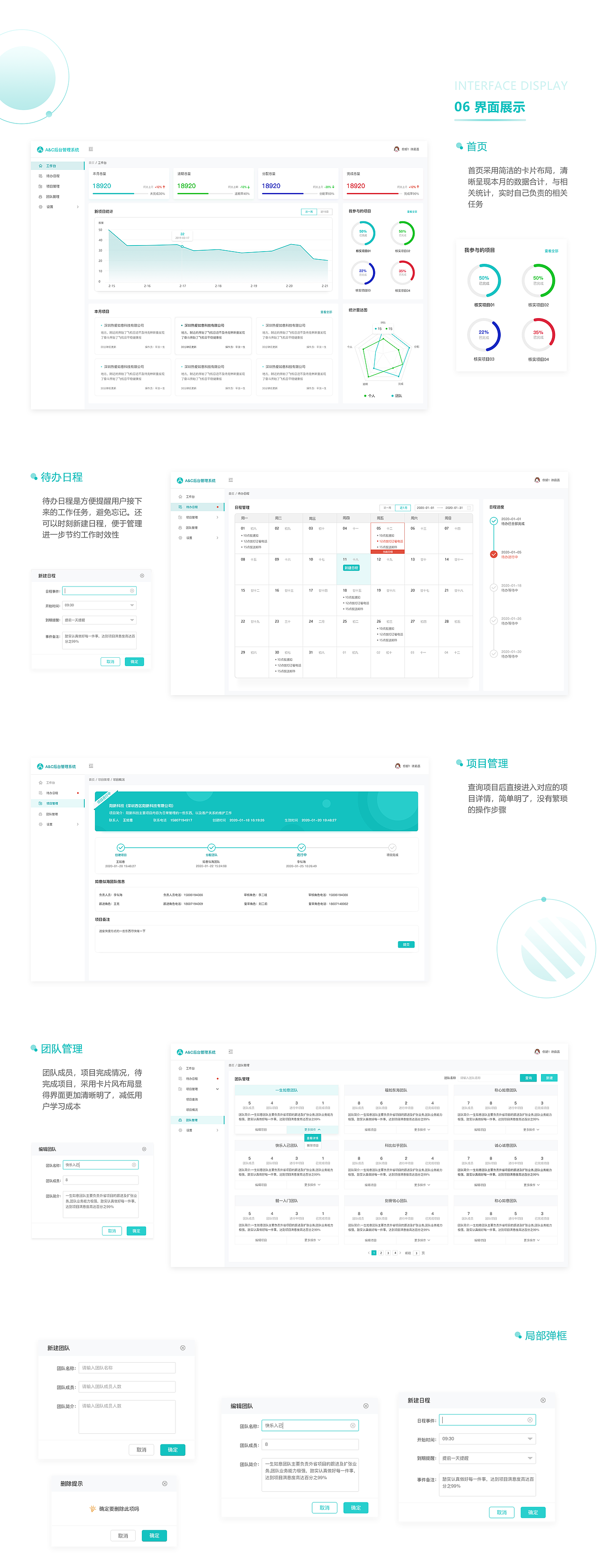 后台管理系统（图ZMjA2NjI1NTI4） - 软件界面 - 站酷设计师菇凉rui原创素材 - 站酷ZCOOL