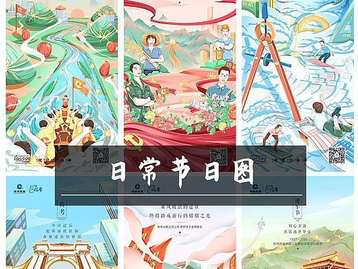 节日插画——端午节、建党节、建军节、高考