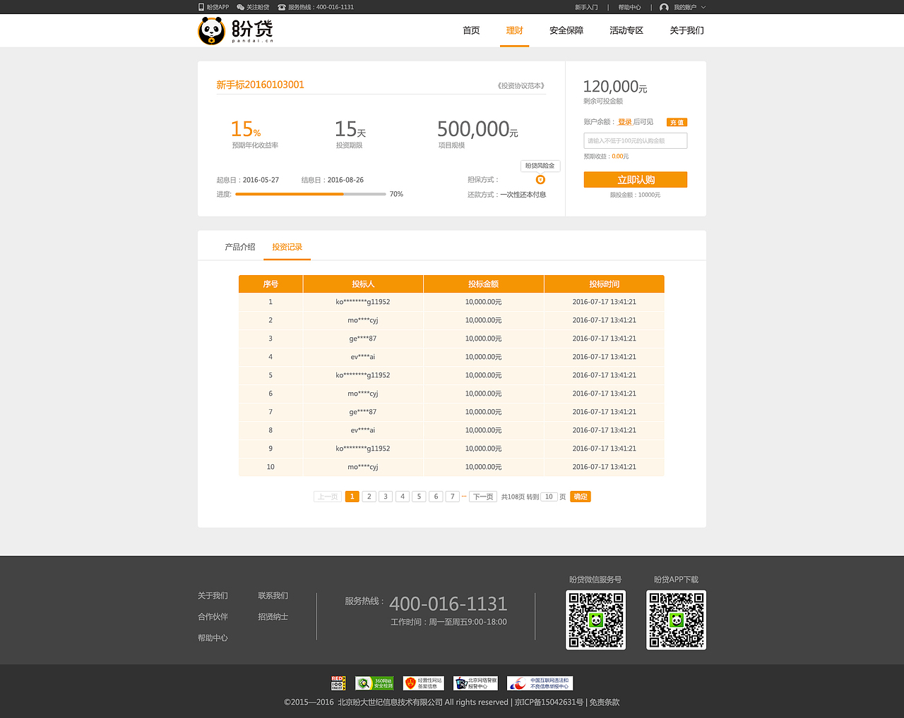 某金融平台PC端网站设计（图ZNjg4MDk2OTI=） - 企业官网 - 站酷设计师撸猫lucat原创素材 - 站酷ZCOOL
