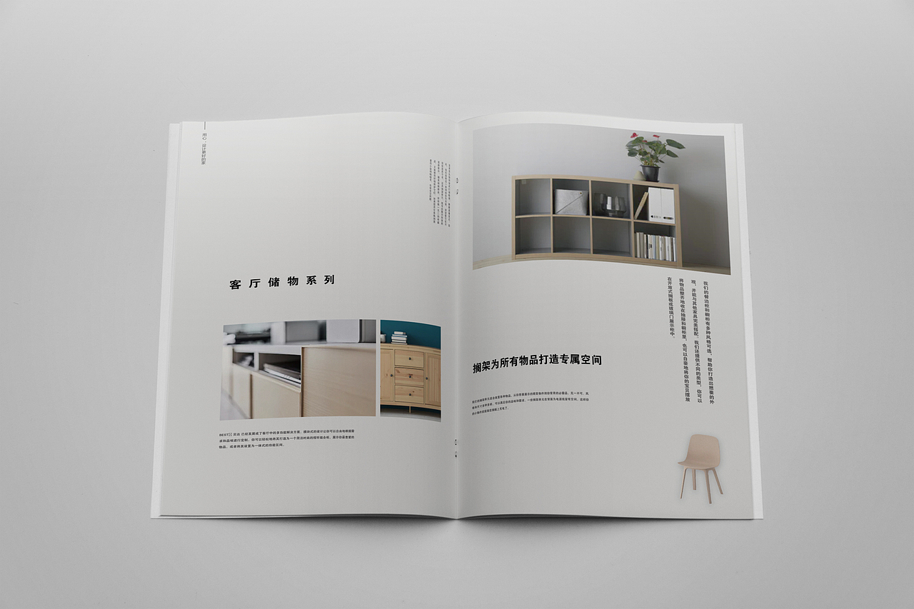 宜家家居画册|平面|书籍/画册|仿佛是一只烤鹅_原创作品-站酷zcool