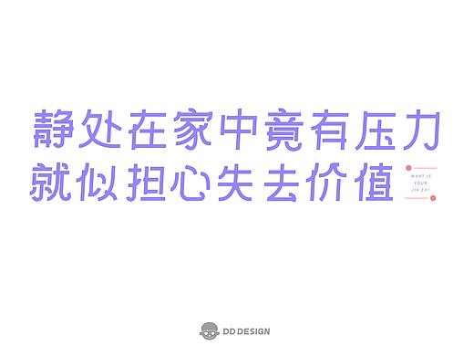 我有我的字由【疫情心声】