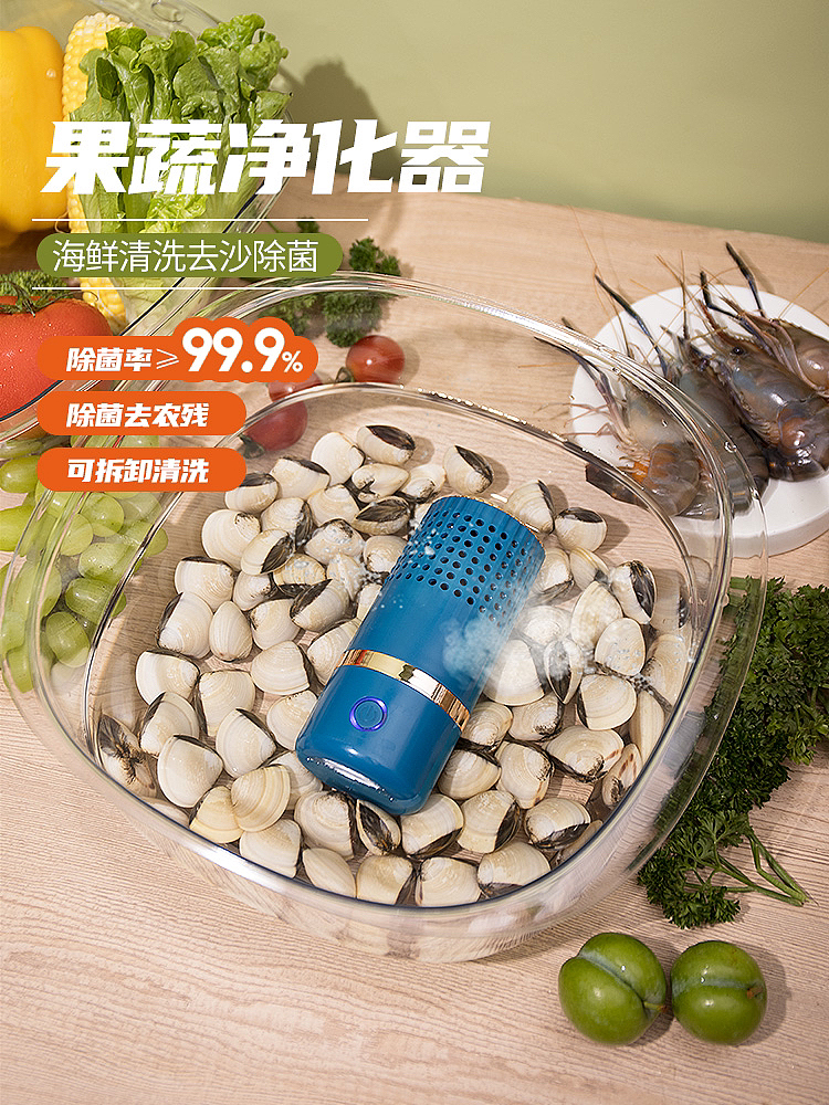 果蔬净化器拍摄🎬|祛除食物农残,让你吃的安心