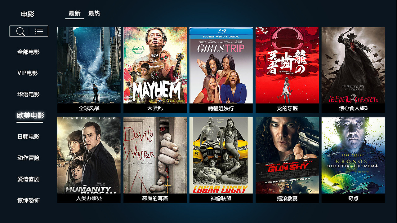 智能电视机界面设计