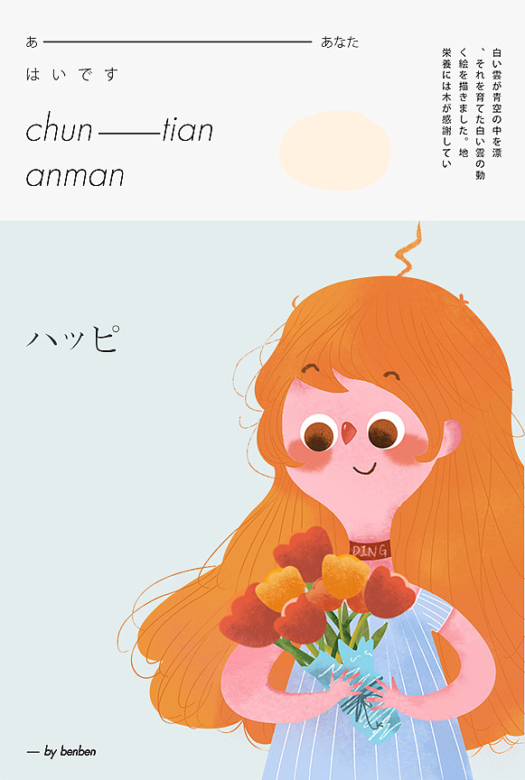 插畫練習(xí)（圖ZMTExMzc5MDA0） - 創(chuàng)作習(xí)作 - 站酷設(shè)計(jì)師芒果268原創(chuàng)素材 - 站酷ZCOOL