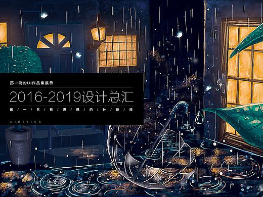 2017-2019工作汇总（个人主页-ZMzU5Njk1Njg=） - APP界面 - 站酷设计师铁蛋ming原创素材 - 站酷ZCOOL
