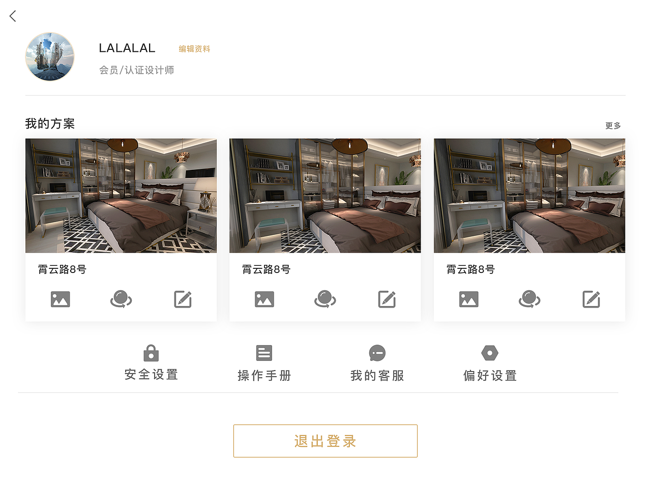3D家装设计软件（图ZMjAwOTA2MzIw） - 软件界面 - 站酷设计师0无厘头0原创素材 - 站酷ZCOOL