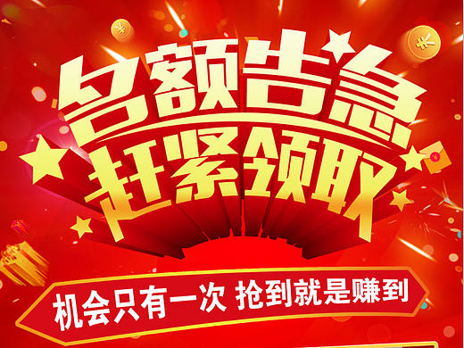 千元补贴券海报