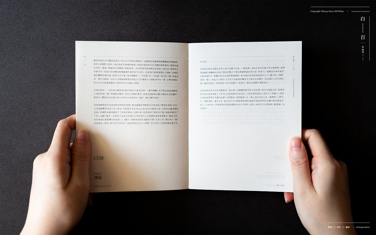 白百丨1OO WHITE（图ZMjQ5ODA3MDY0） - 书籍/画册 - 站酷设计师章鱼晨_octopus原创素材 - 站酷ZCOOL
