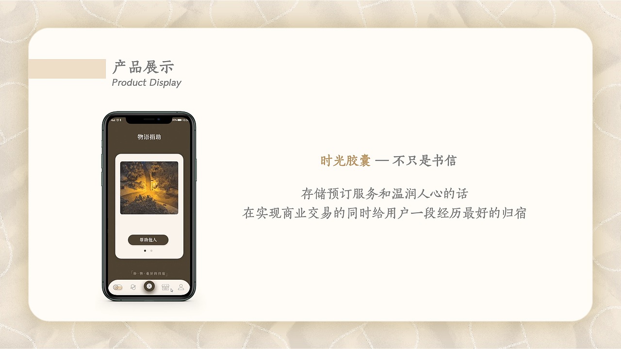 物语记忆（图ZMjU5NDE2NTcy） - APP界面 - 站酷设计师MatchaCC原创素材 - 站酷ZCOOL
