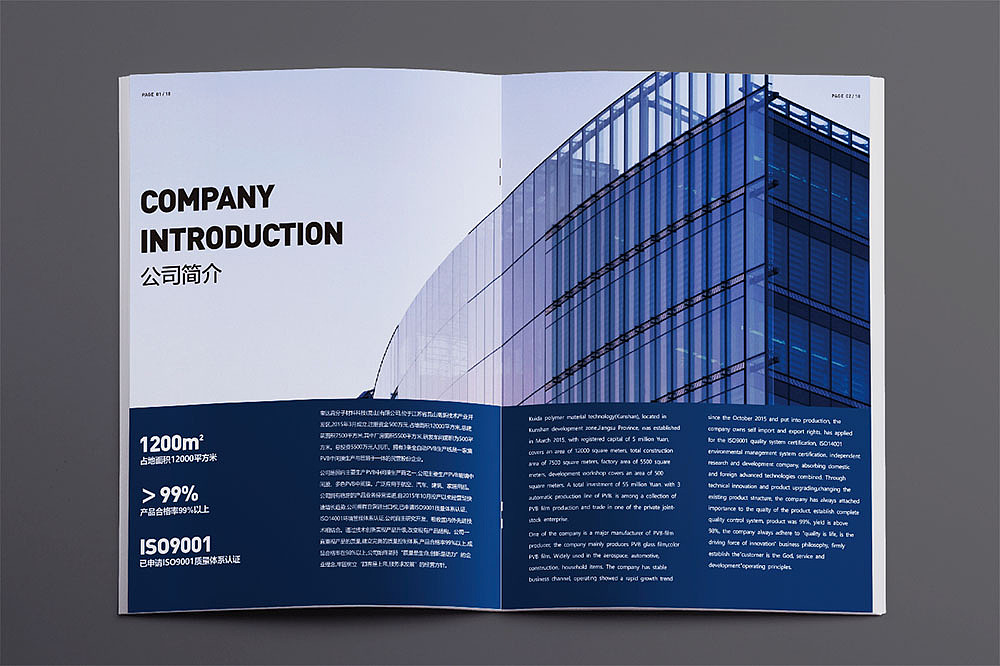 画册练习-PVB玻璃夹层