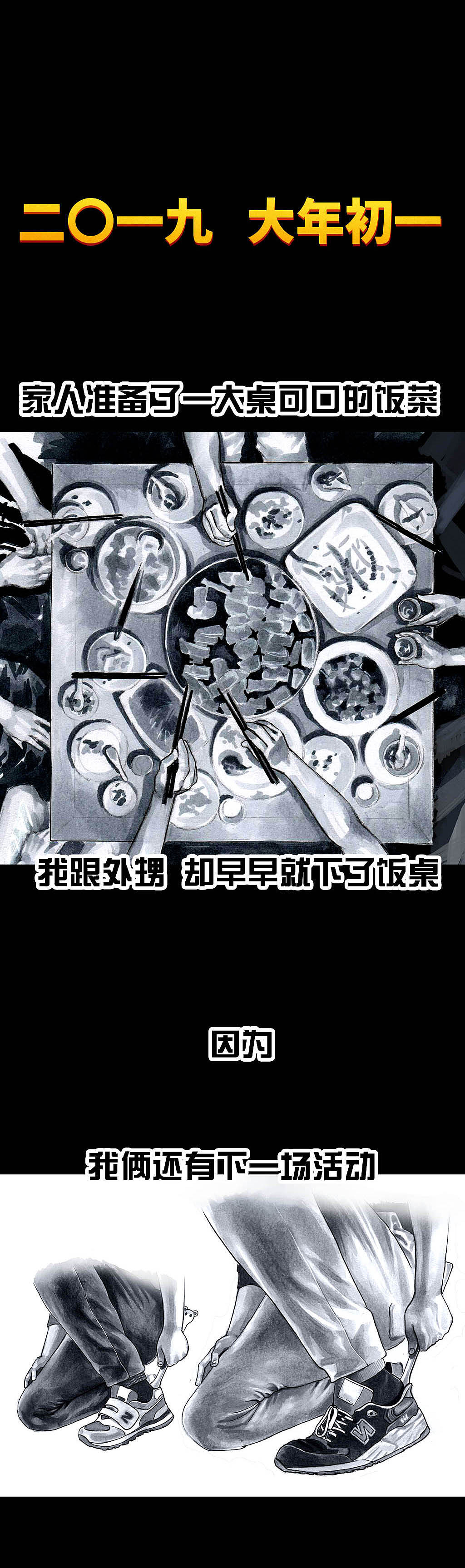 献给仍在努力奋斗的你（图ZMTQ0MDQ5NTY0） - 中/长篇漫画 - 站酷设计师左手韩原创素材 - 站酷ZCOOL