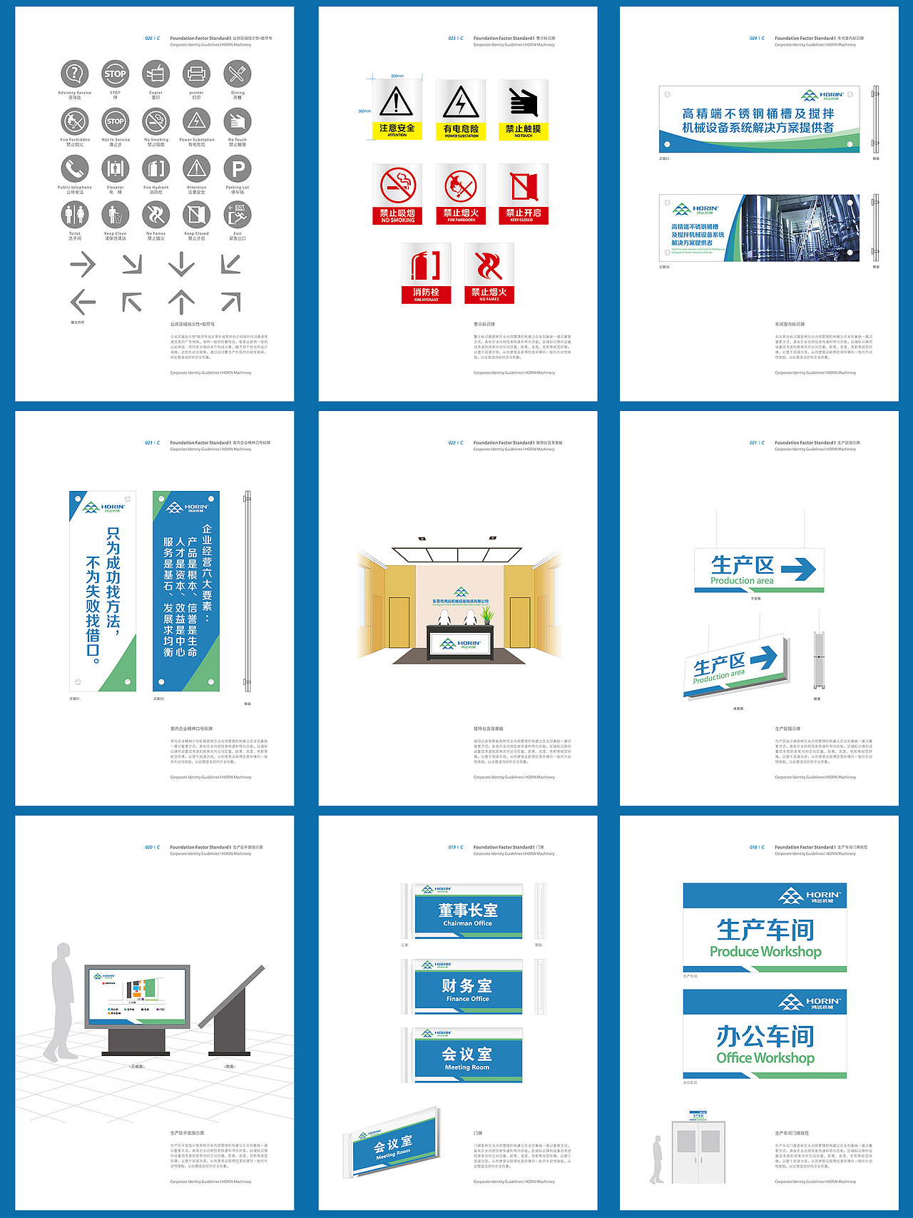 品牌VIS中高端設計