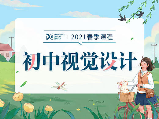 漫时光·治愈系课件展示