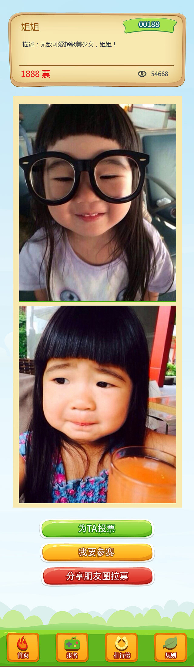 春晓花苑萌娃大赛